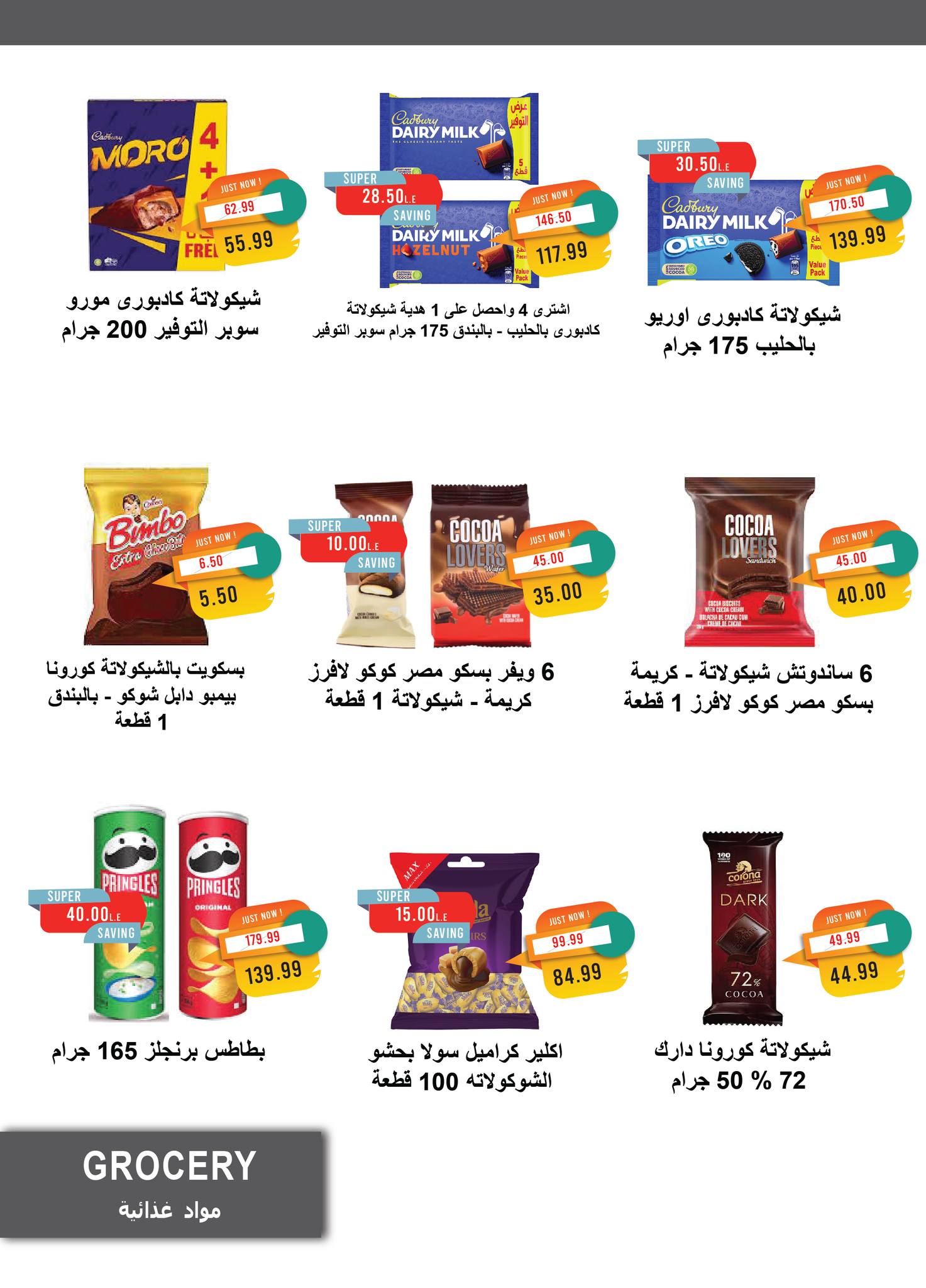 metro offers from 1sep to 4sep 2025 عروض مترو من 1 سبتمبر حتى 4 سبتمبر 2025 صفحة رقم 21